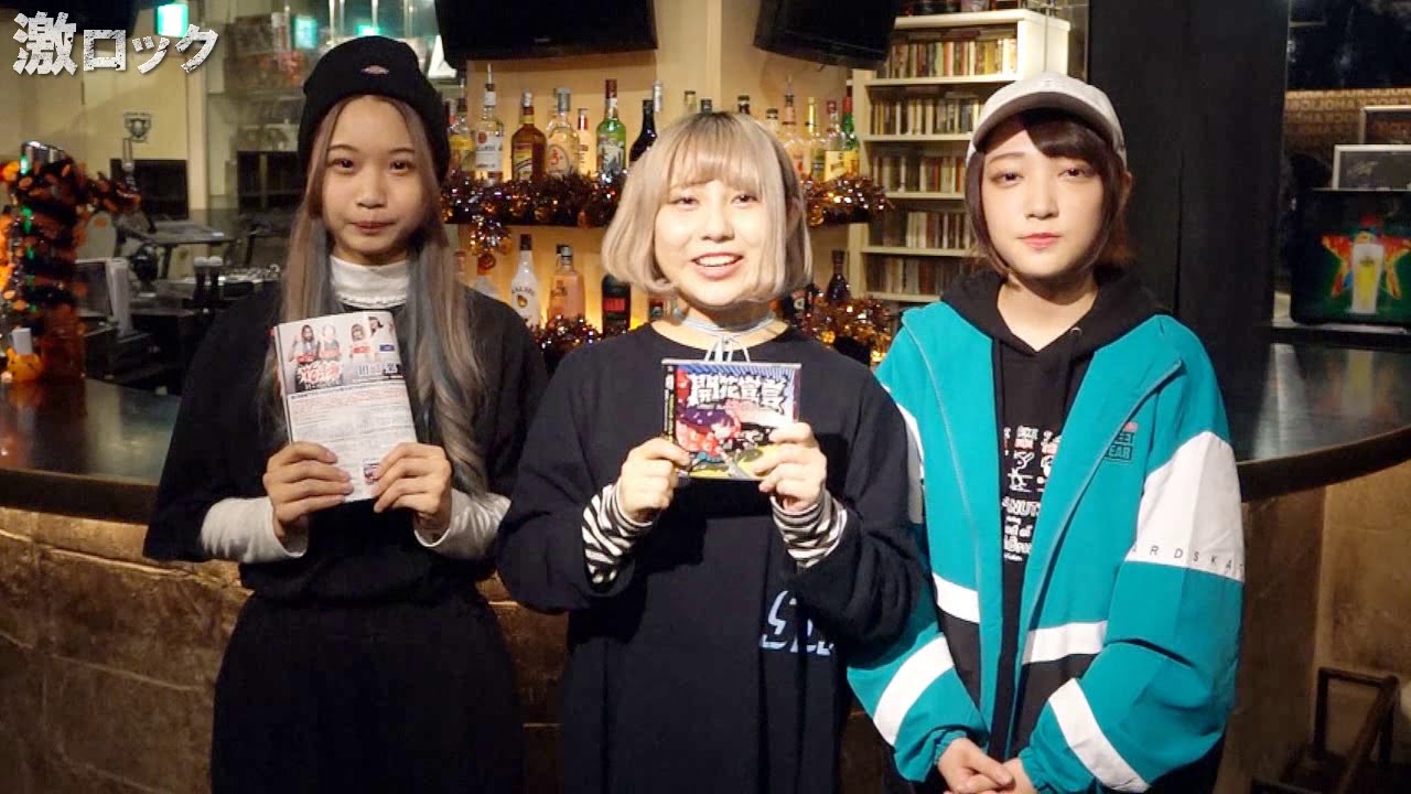 花冷え。、1stミニ・アルバム 『開花宣言』リリース！―激ロック 動画