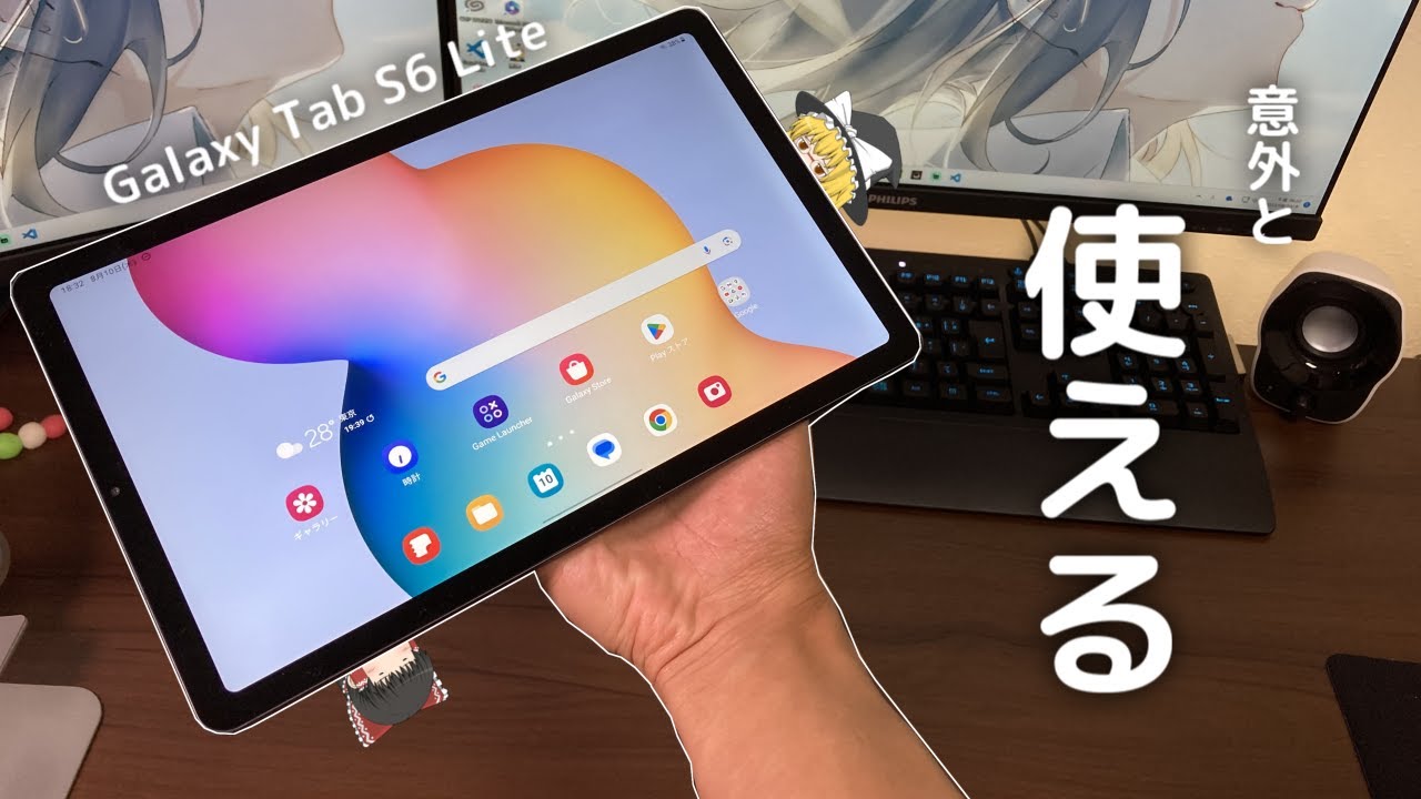 Samsung】意外と使えるかも。約4万円のGalaxy Tab S6 Liteがやってきた