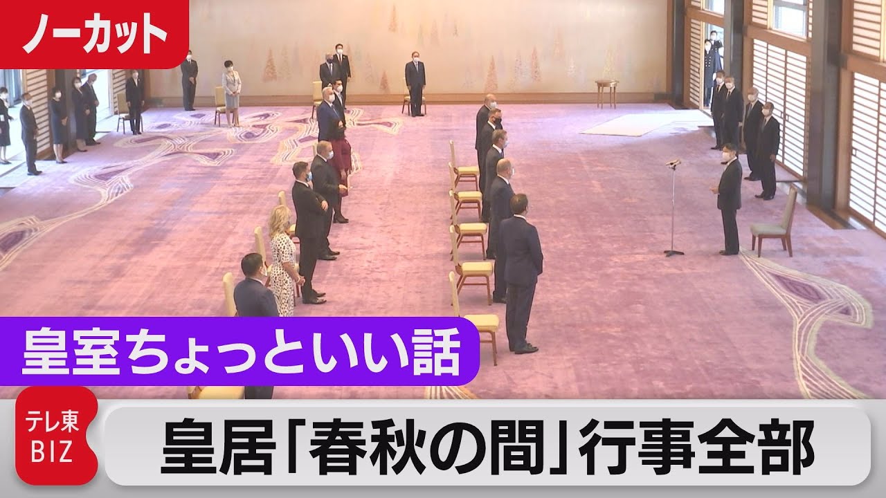 All the Palace Events During the Olympics: The Origins of the Room