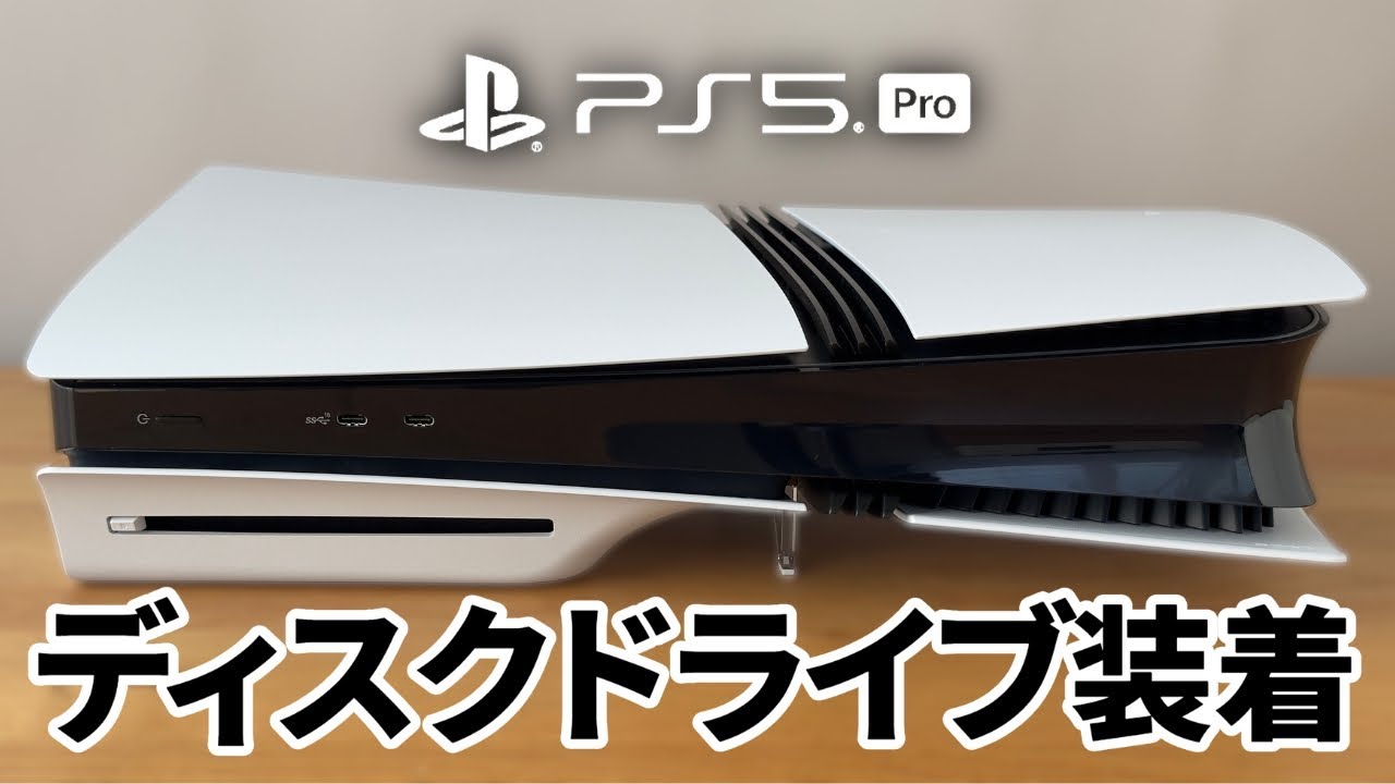 How to install a disc drive in a PS5 Pro - YouTube