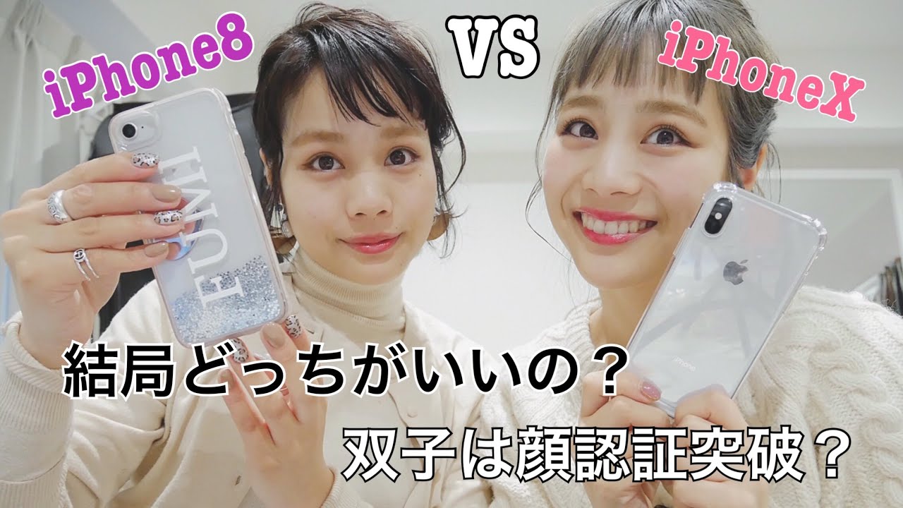 検証] 双子はiPhoneXのFaceIDを突破できるのか？衝撃の結果に！ - YouTube