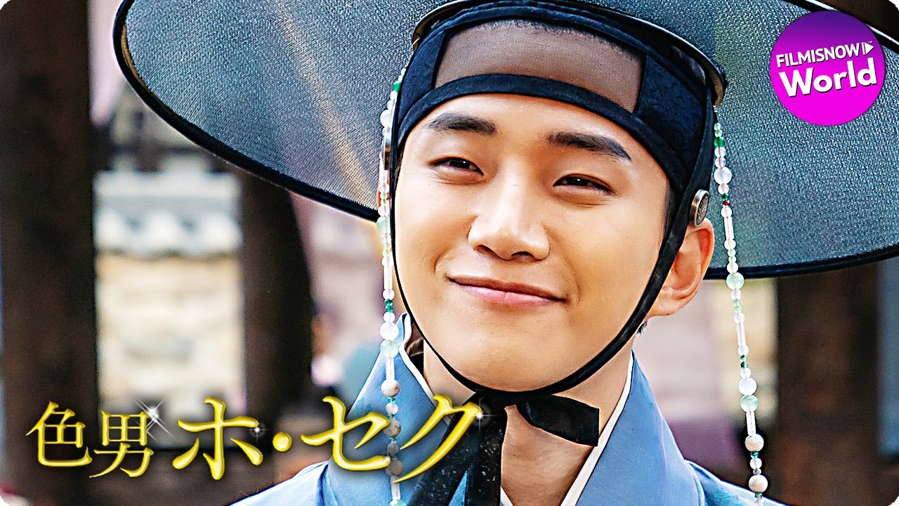 2PMジュノ主演最新作！映画『色男ホ・セク』予告編 - YouTube
