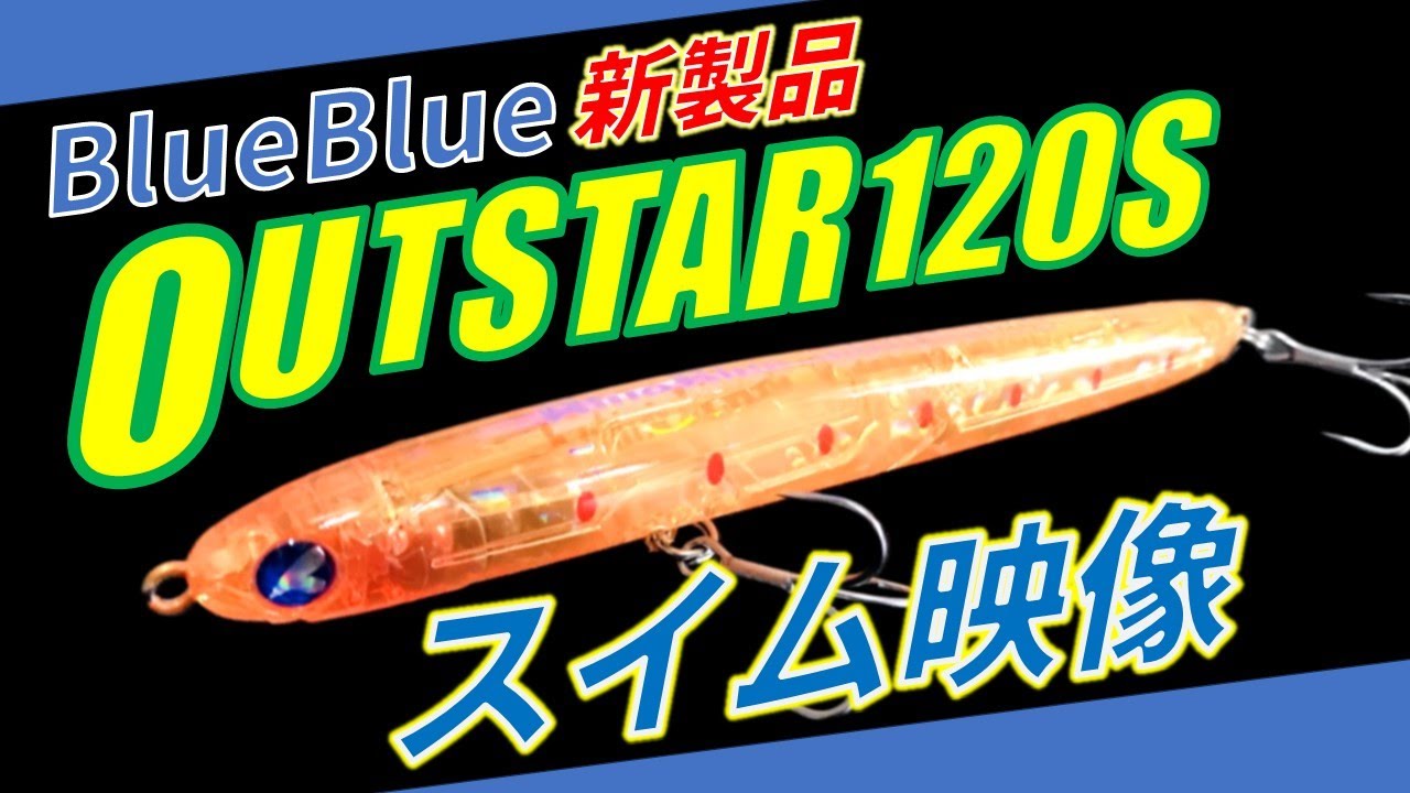 2024 New Product) BlueBlue Outstar 120S Swim Check and Fall Speed
