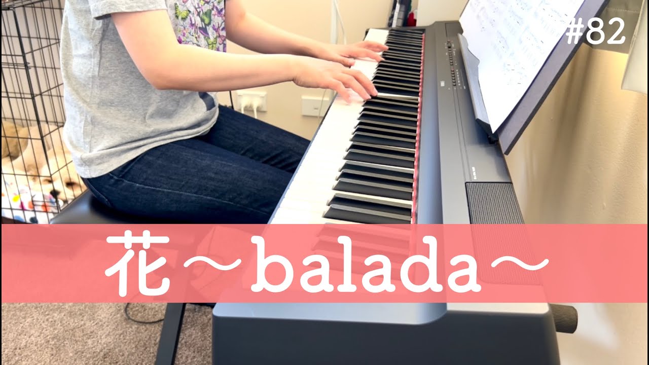花〜balada〜】徳永英明 ピアノ【Hana〜balada〜】Hideaki Tokunaga