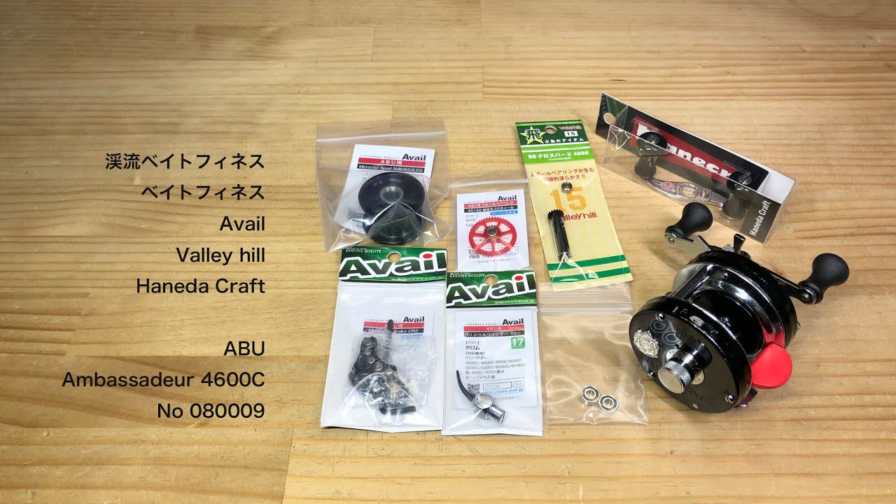 渓流ベイトフィネス ABU Ambassadeur 4600C Avail etc - YouTube