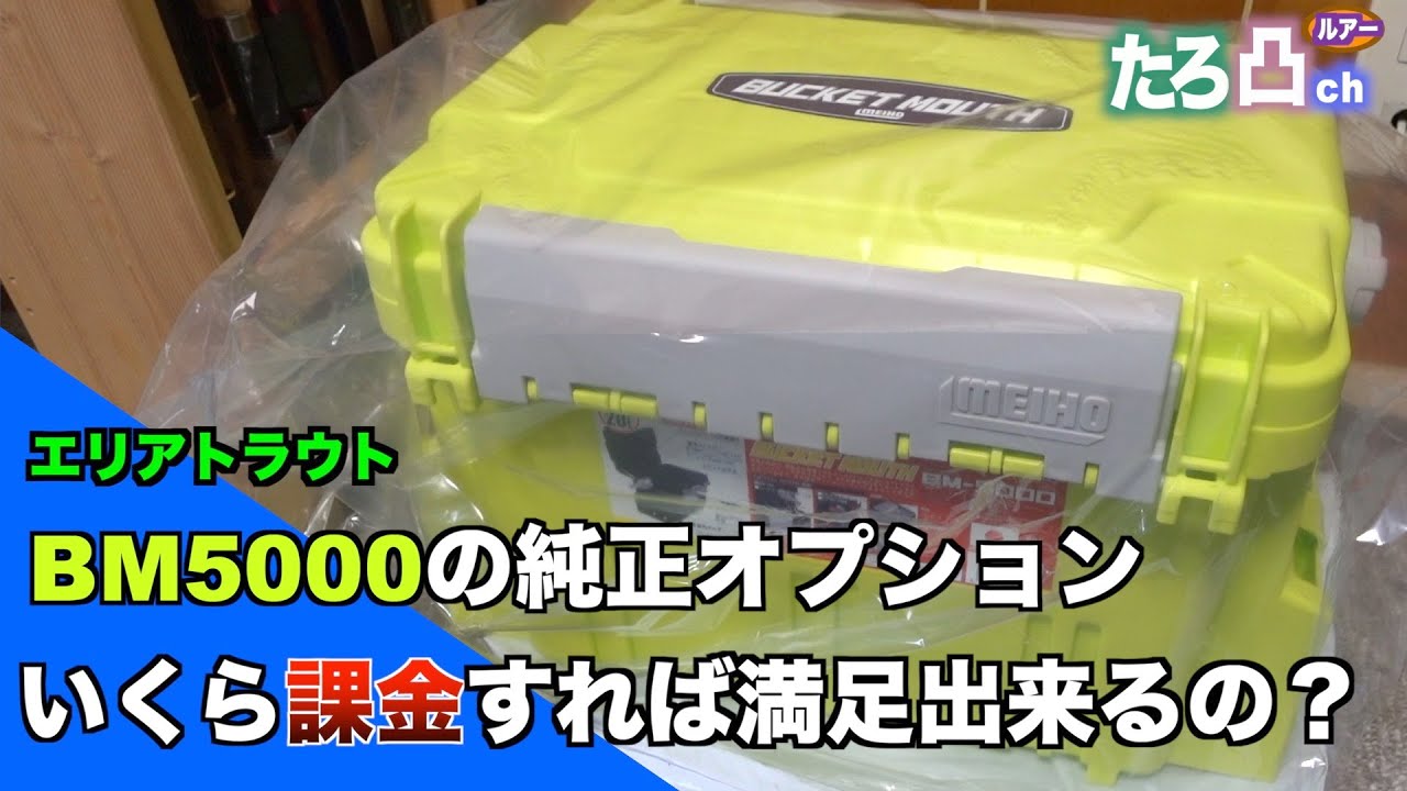 There is a charge for modifying a tackle box into a tube fishing