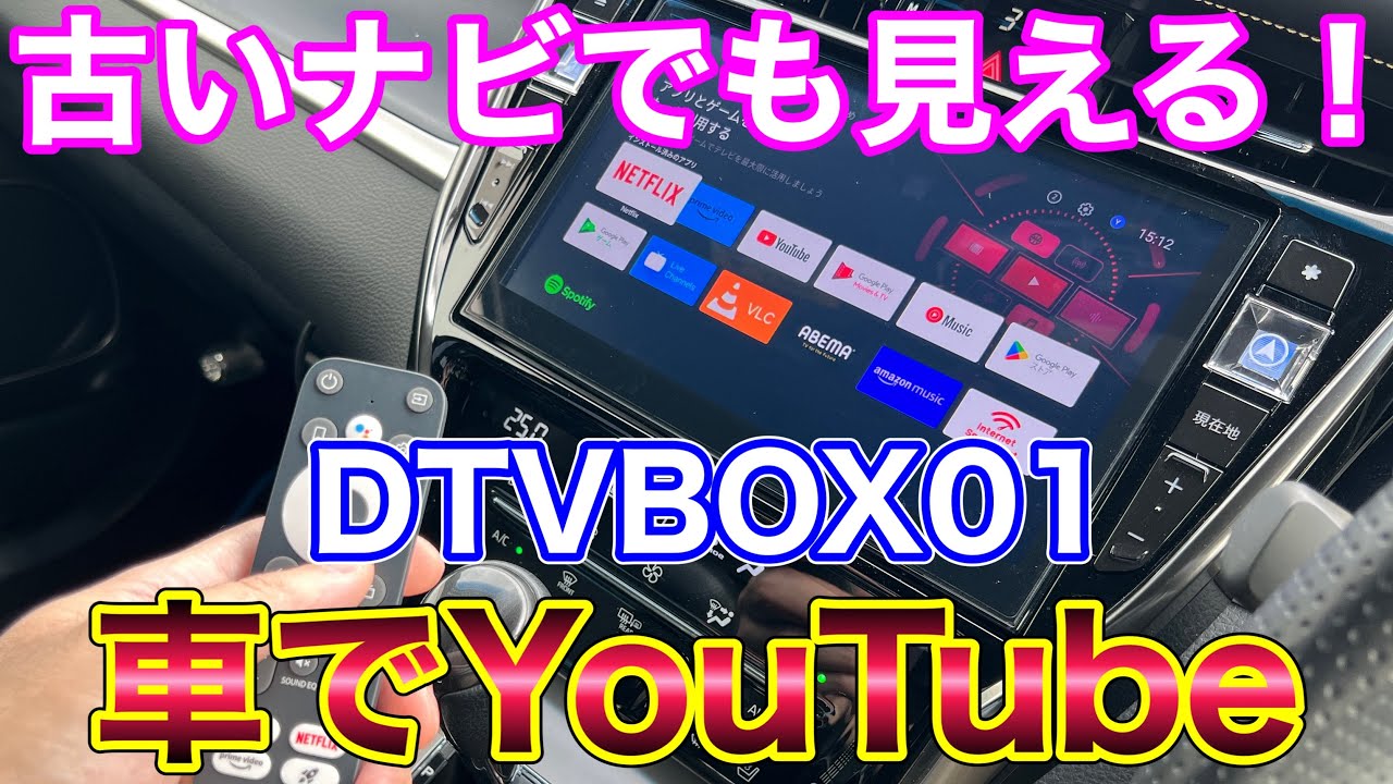 You can watch YouTube even on an old car navigation system! I