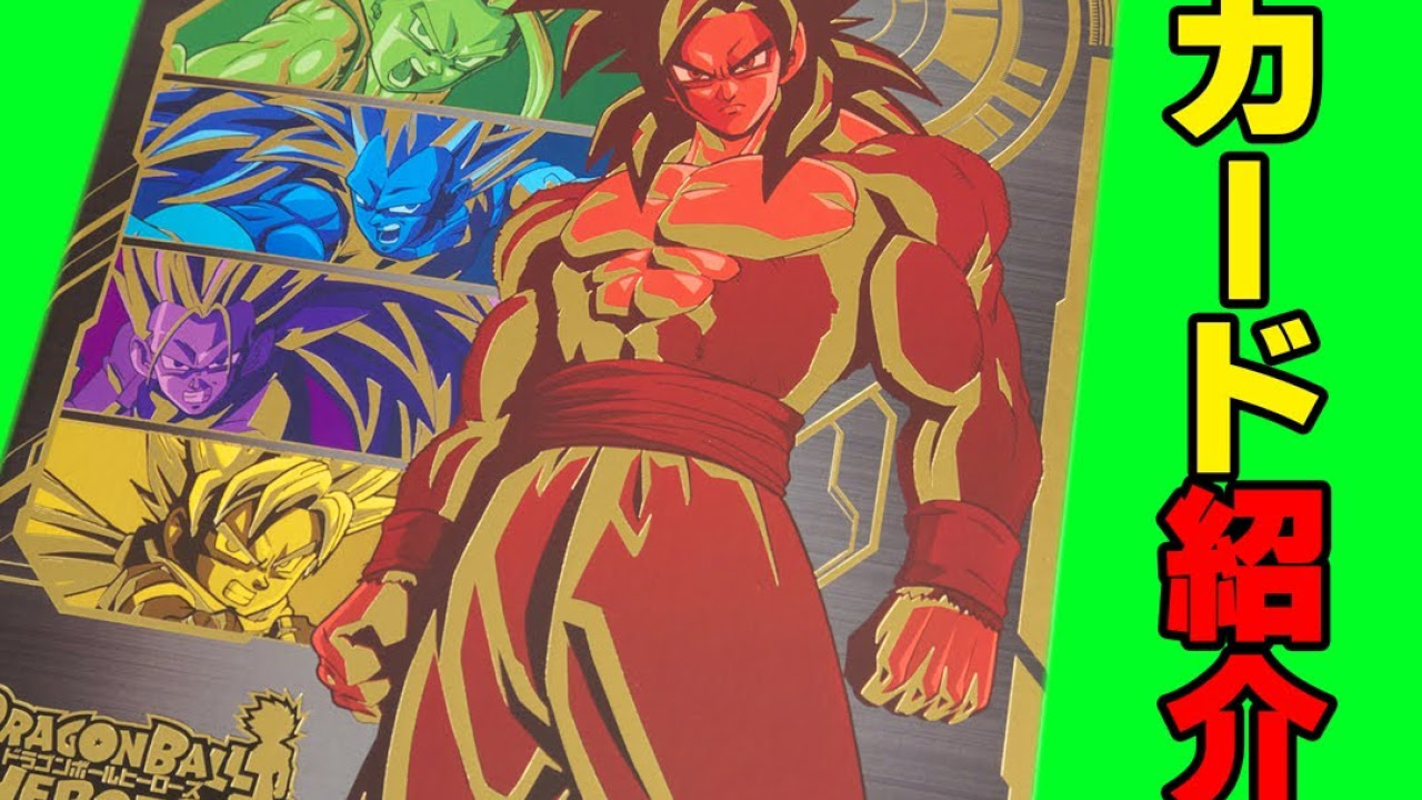 ドラゴンボールZ キラキラトレーディングコレクション 全部のカードが