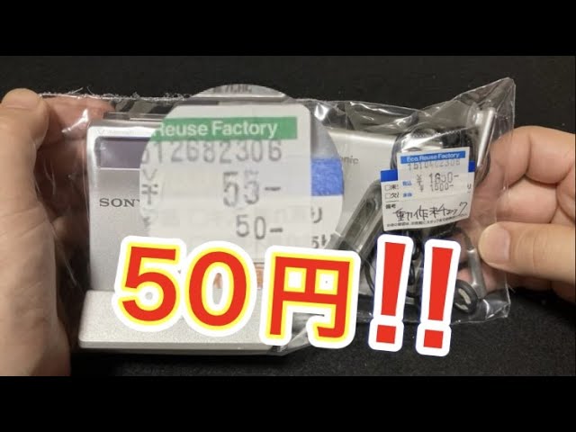 たったの50円！ ジャンクMDウォークマン【SONY MZ-N1】が大当たりで
