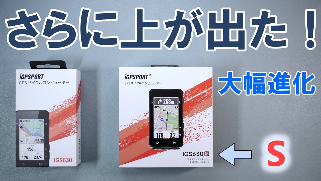美品 iGPSPORT iGS630S サイクルコンピュータ VS800ライト A