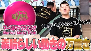 STORM⚡️マーベルマックスピンク⚡️ピンダウン‼️やまぴー流レビュー