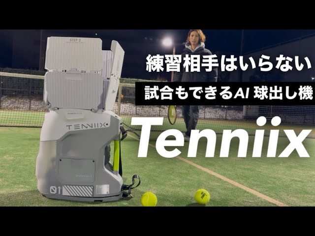 Tenix, an AI ball dispenser that can dispense any type of ball and