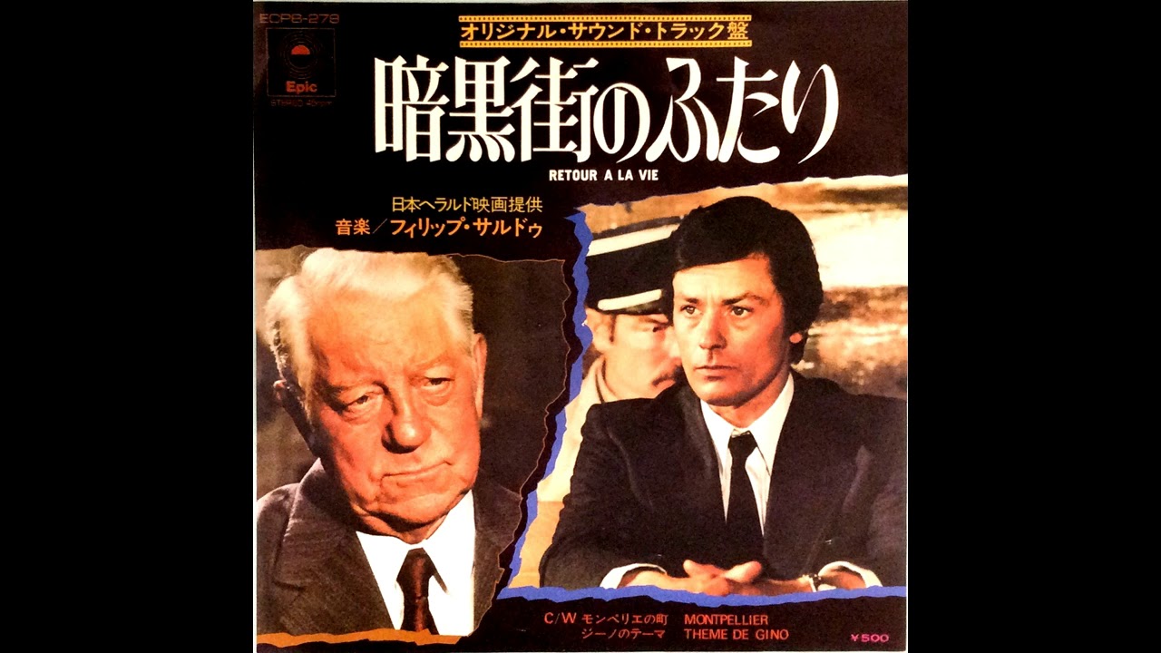 ボルサリーノ2 Borsalino and Co. orignal sound track - YouTube