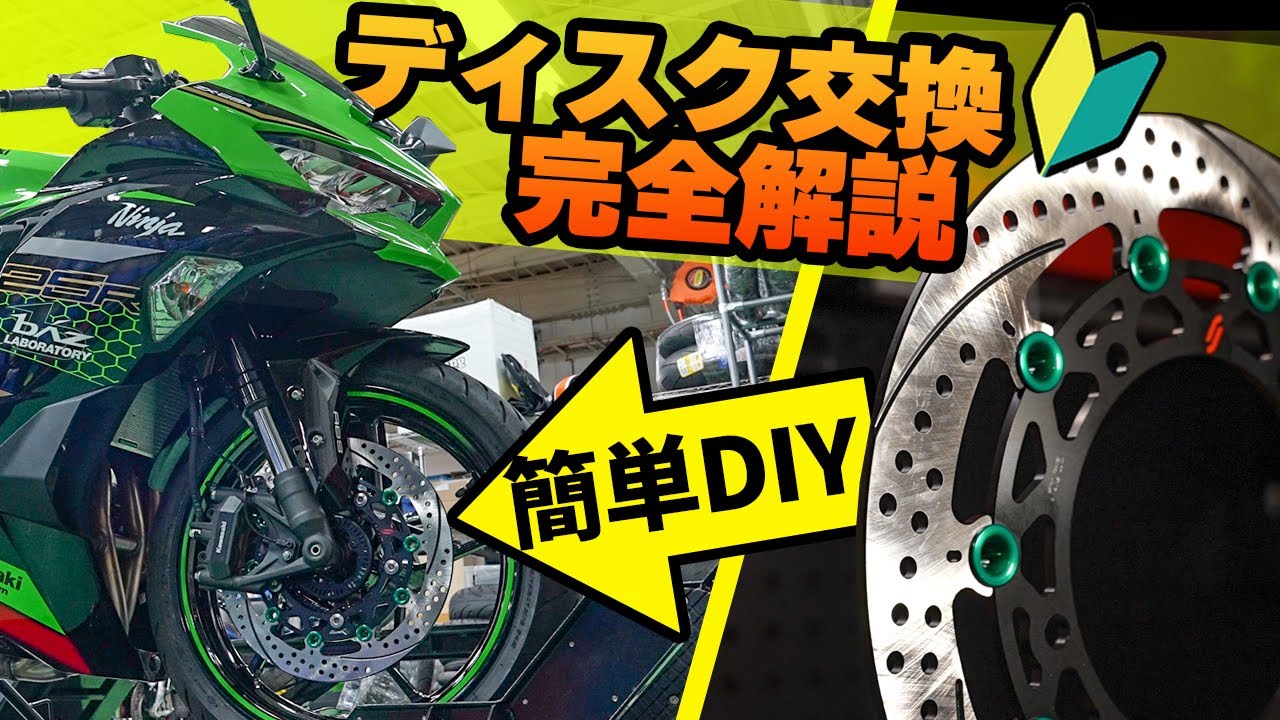 Must-see for beginners] A thorough guide to DIY disk replacement