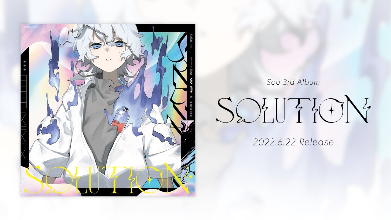 2022.6.22 Release】Sou 3rd Album「Solution」CM - YouTube