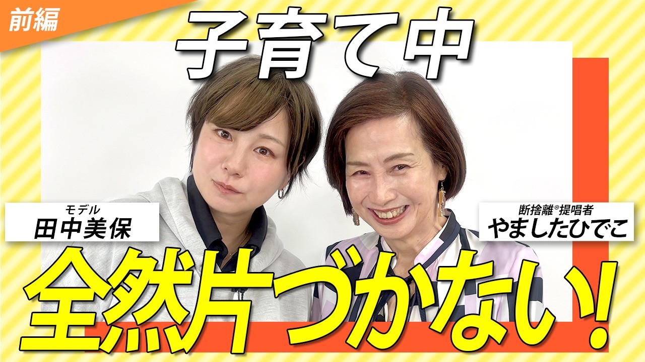 断捨離】ママ友からも褒められる収納上手妻が隠していた引き出しの中身