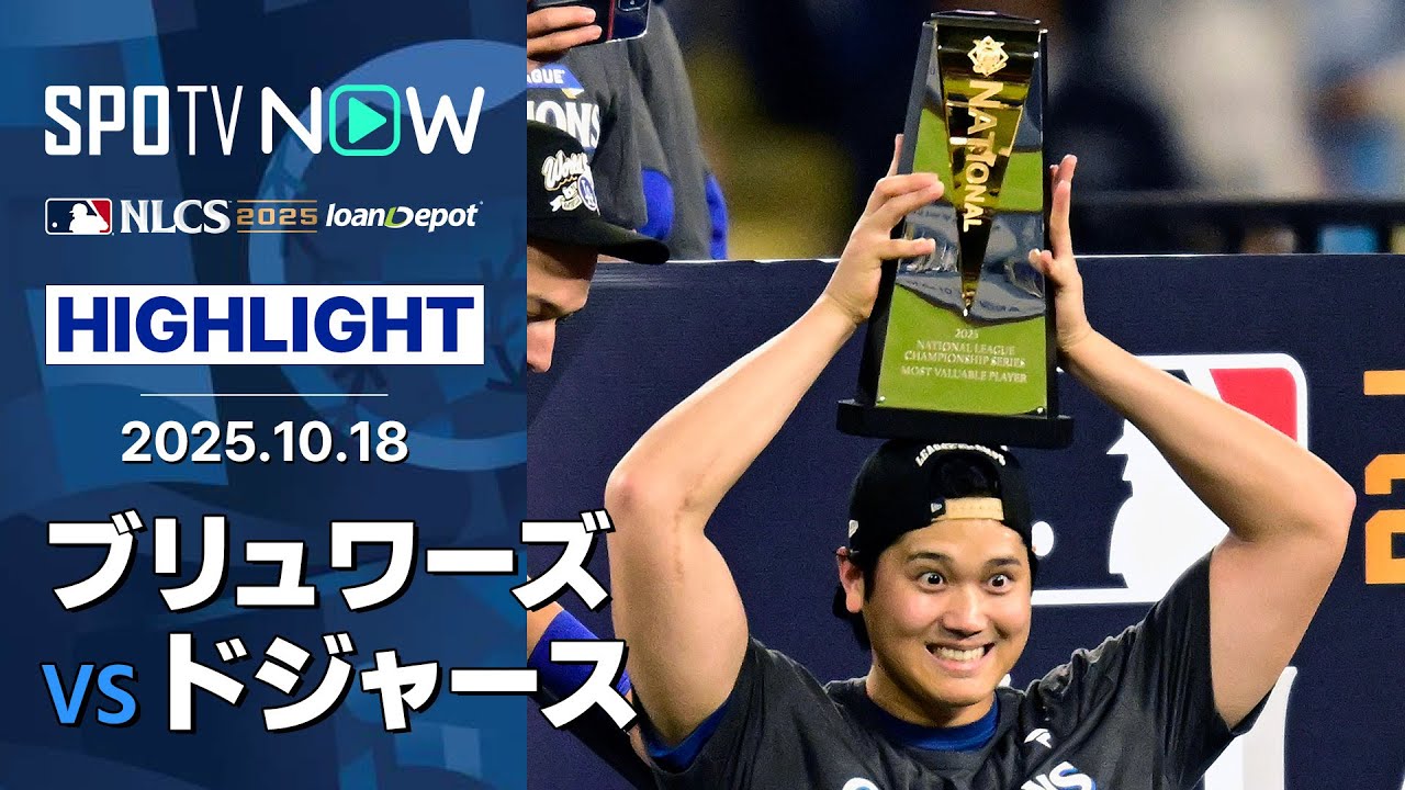 Shohei Ohtani's two-way 