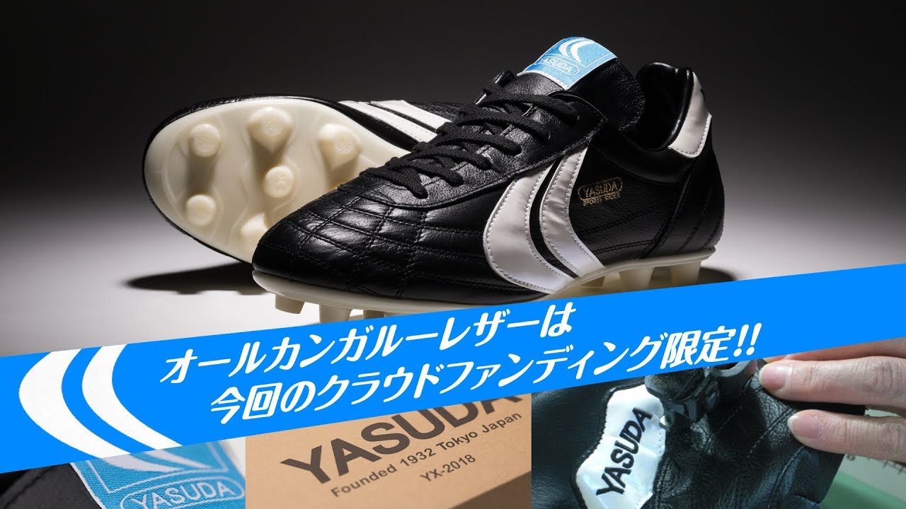 YASUDA（ヤスダ）スパイク復刻プロジェクト - YouTube