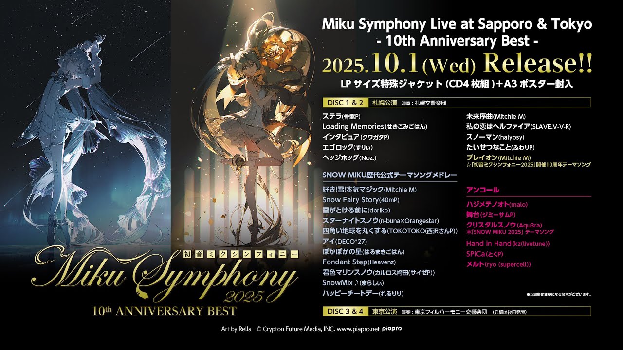 Miku symphony Live at Sapporo & Tokyo - 10th Anniversary Best