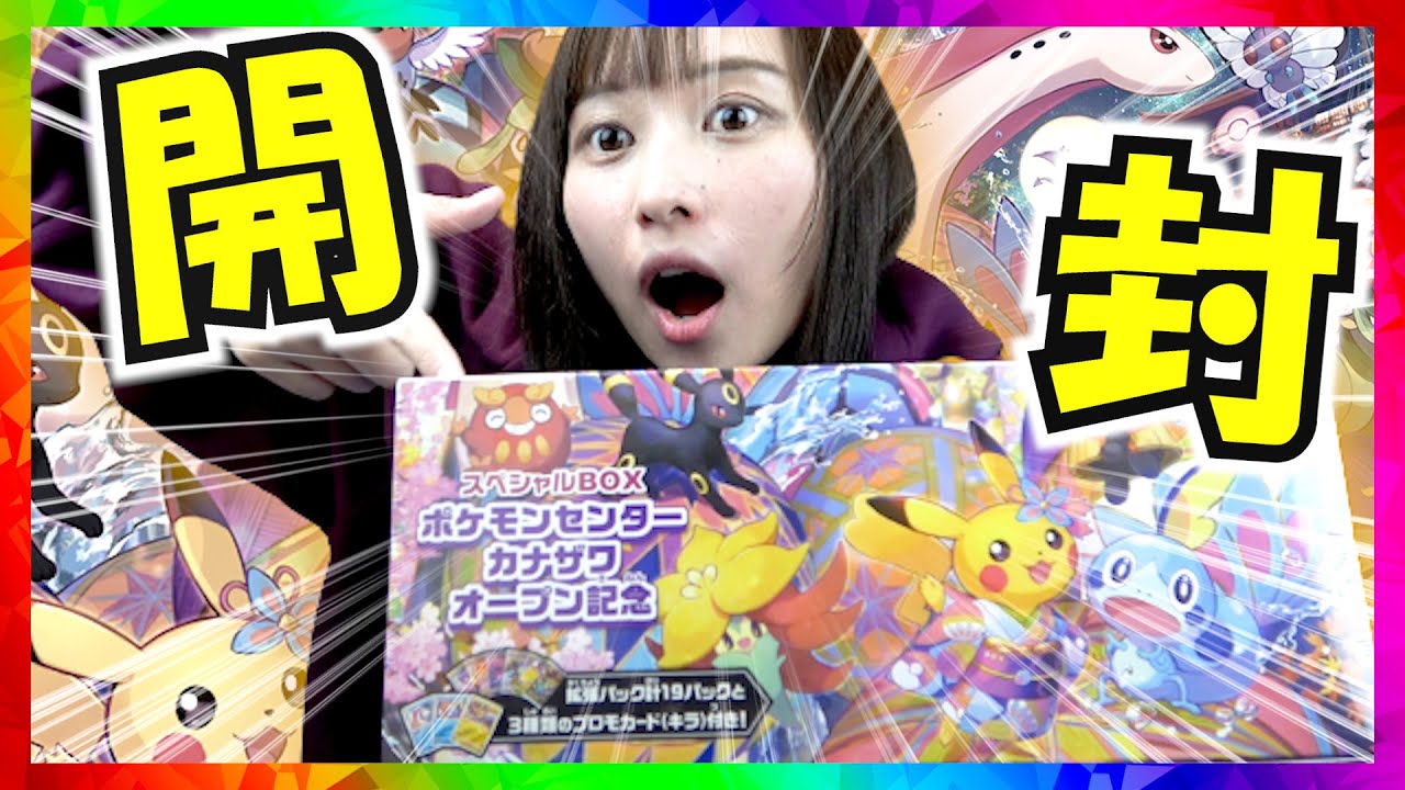 Long-awaited] The restocked Kanazawa Box has finally arrived, so