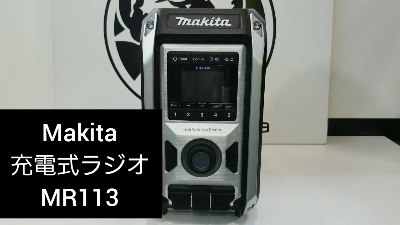 Introducing the Makita rechargeable radio MR113 Hidehisa original