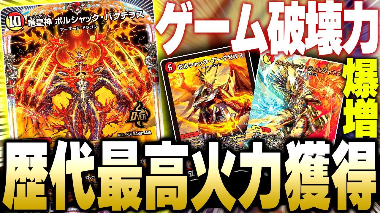 この火力アカンやろ、、【デュエマ/対戦動画】【赤白アーマード