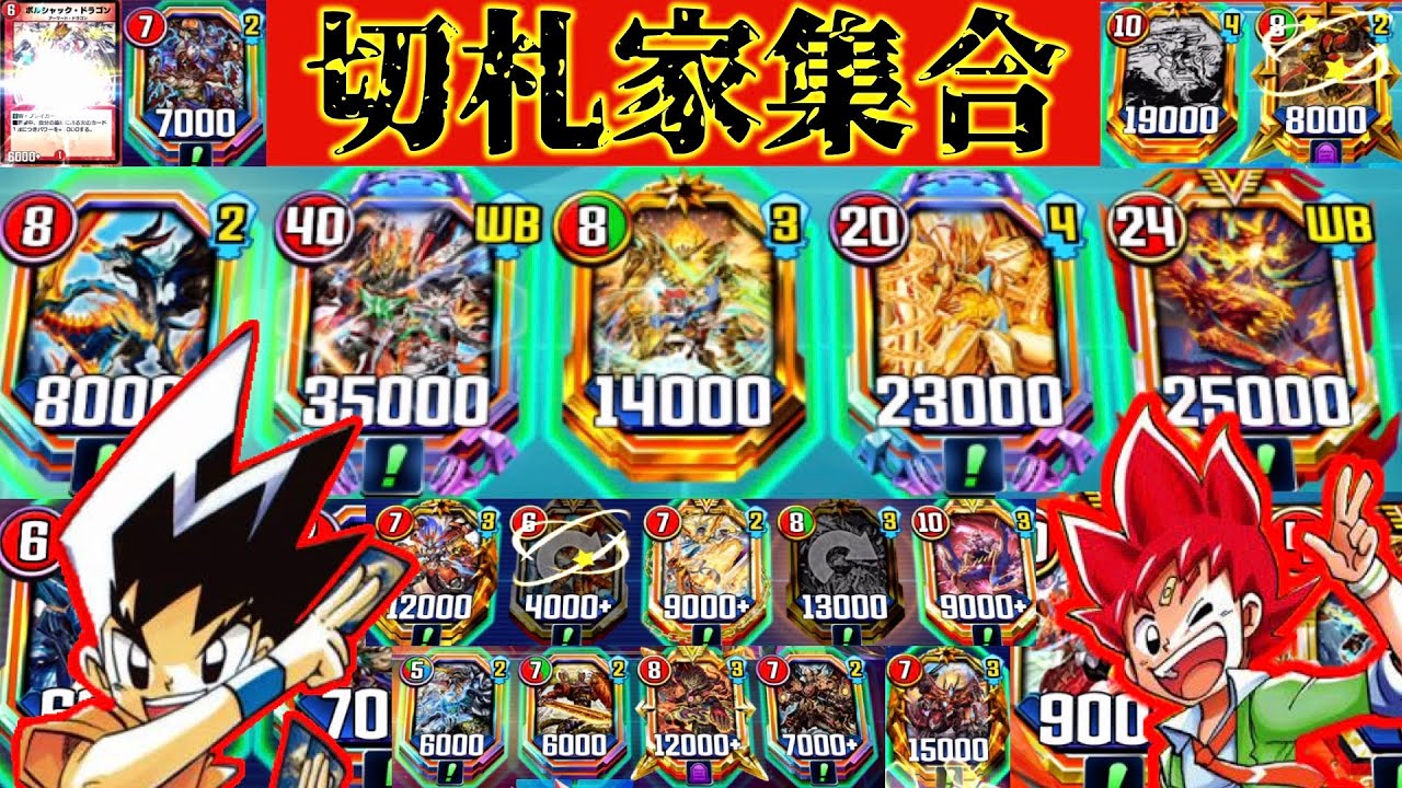 勝舞X勝太】くらえ！これが感謝の切札家シク祭り究極finalXX最終回