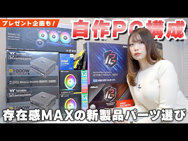 自作PC#1】話題の最新パーツを使った黒の光るゲーミングPC構成紹介