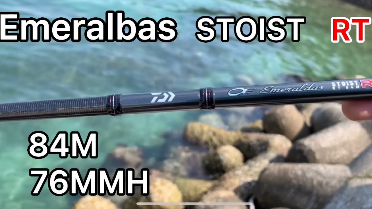 ストイスト RT 84M 76MMH 使ってみた感想。 - YouTube