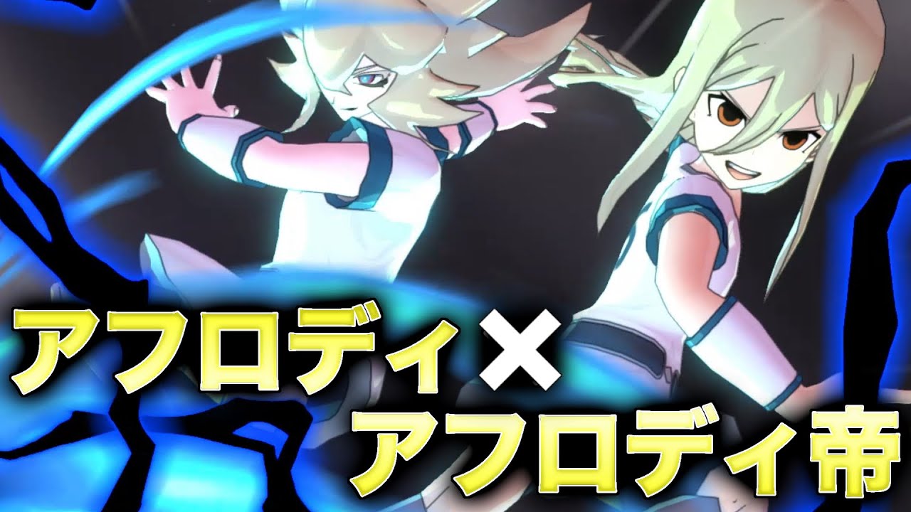 Aphrodi x Emperor Aphrodi's combined technique is so cool lol