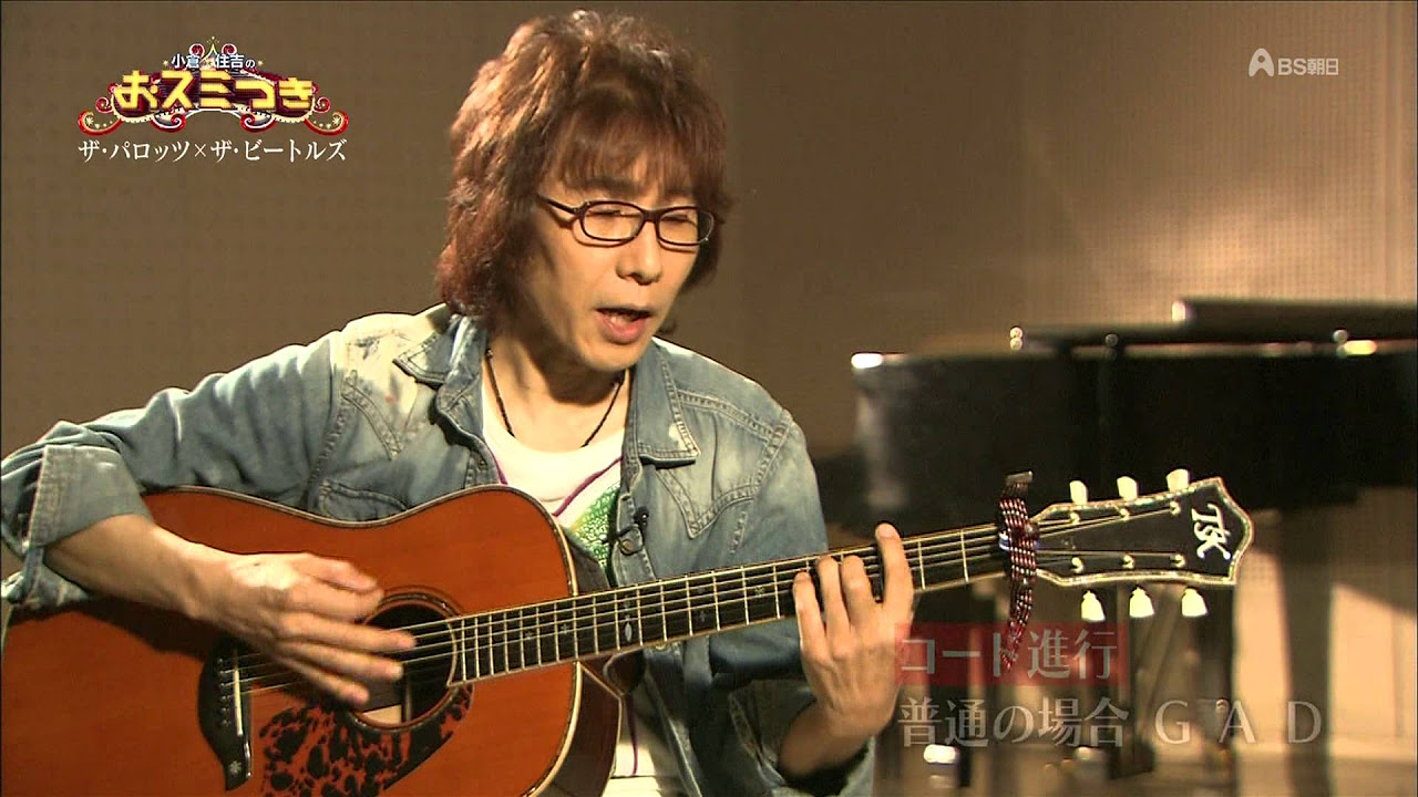 別冊付録】『いつか街で会ったなら』なんちゃってお手本演奏#ギター