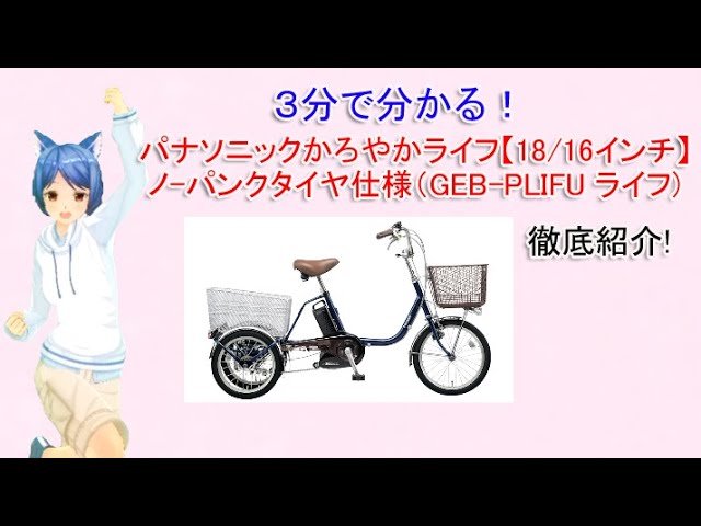 Vtuber早乙女ちえがスッキリ解決！#25 パナソニックかろやかライフ【18