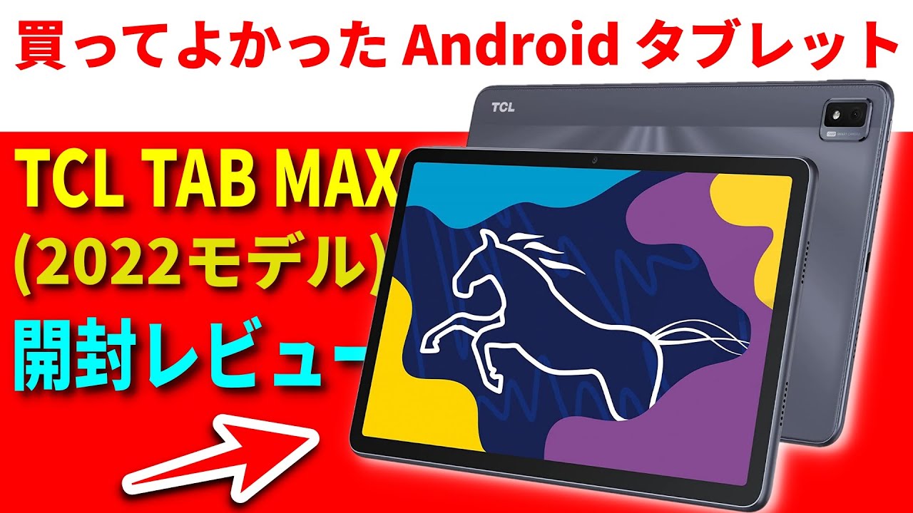 画面を暗くできるのが快適！ 大手家電メーカーが作った最新タブレット