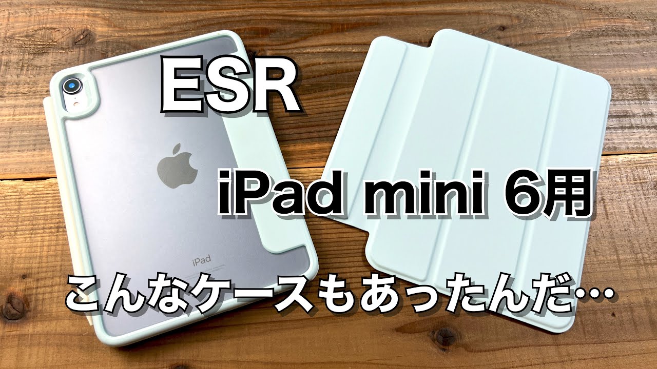 There's Something Like This!? ESR's Unique Case for iPad Mini 6
