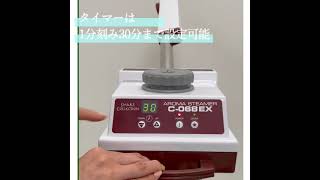 フェイシャルスチーマー C-068EX (オゾン/タイマー付）の卸・通販