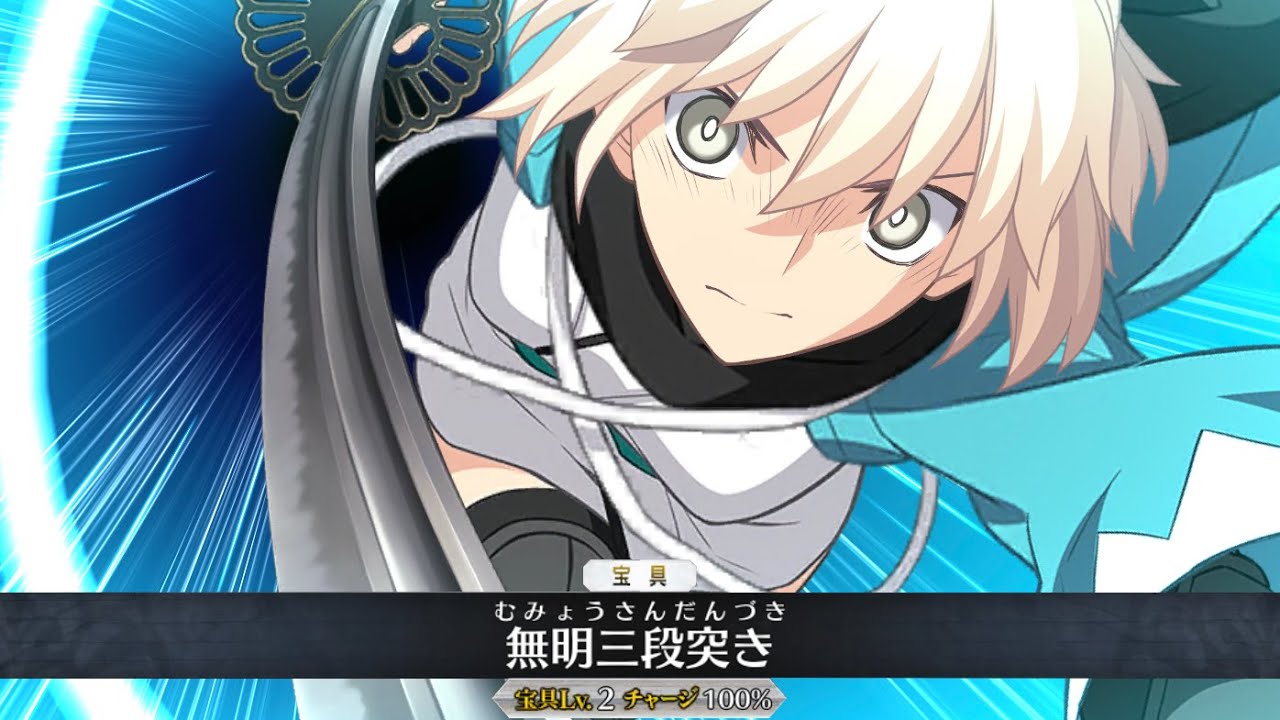 FGO】オキタソウジ【沖田總司,セイバー】宝具+EXアタック比較【Fate