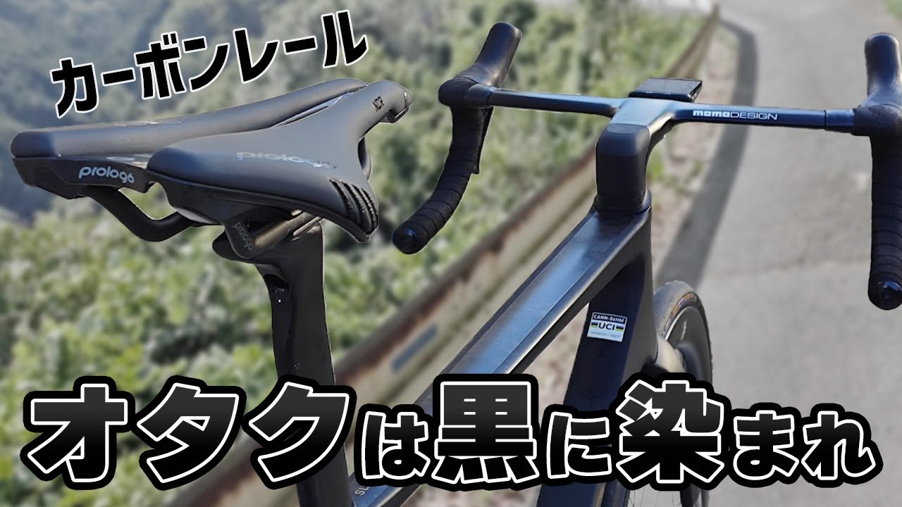 Black out your SuperSix EVO with this carbon railed saddle