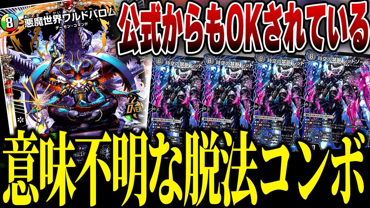 公式から何故か許されてる''ワルドバロム''の裏技がヤバすぎるwww