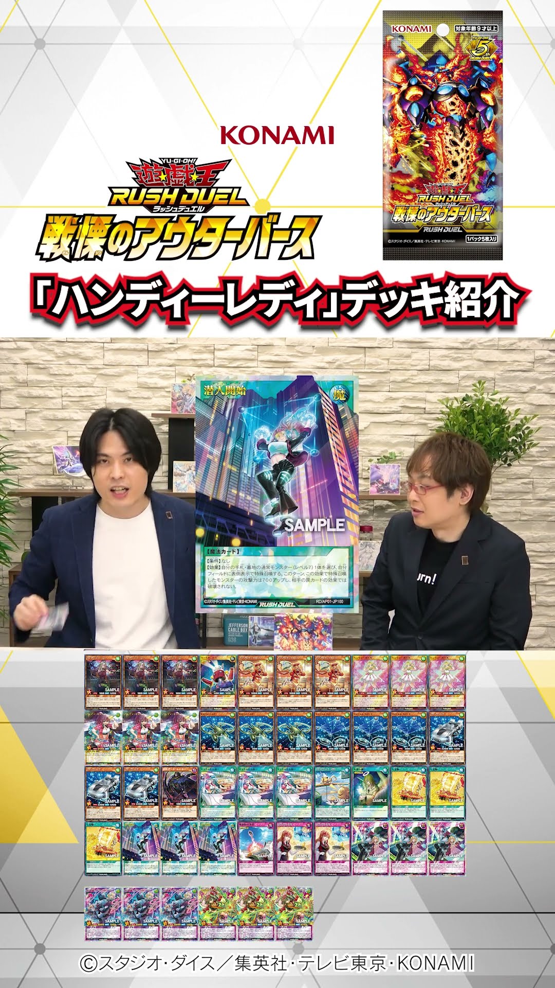 公式切り抜き】「ハンディーレディ」デッキ紹介！戦慄のアウターバース