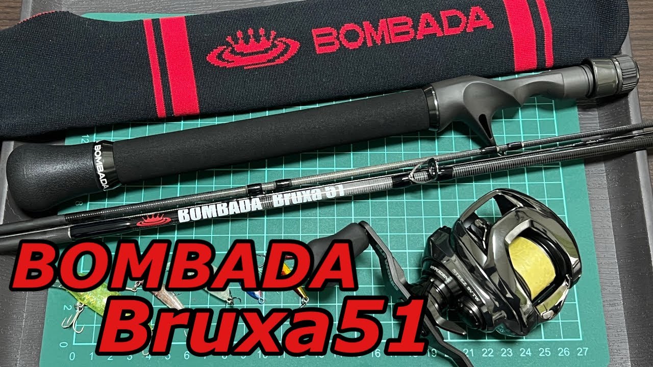 開封インプレ】見事にパックロッドにハマりました。ボンバダ