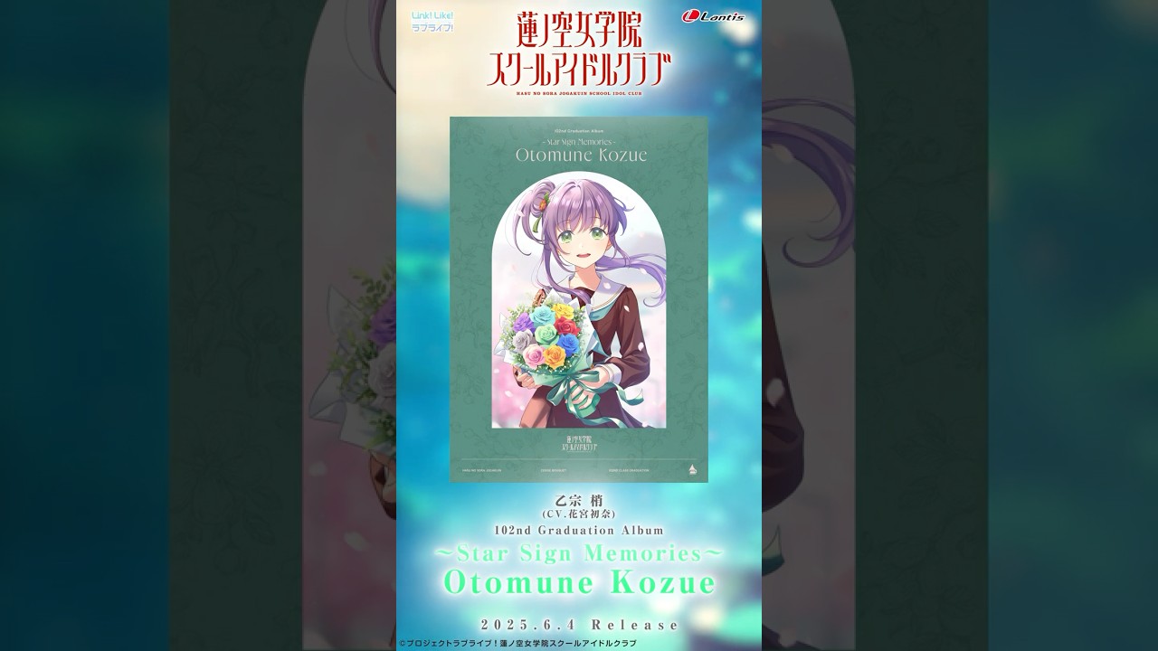 SPOT】蓮ノ空女学院スクールアイドルクラブ 102nd Graduation Album