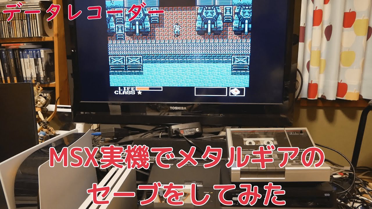 データレコーダー】MSX2+実機で初代メタルギアをカセットテープに