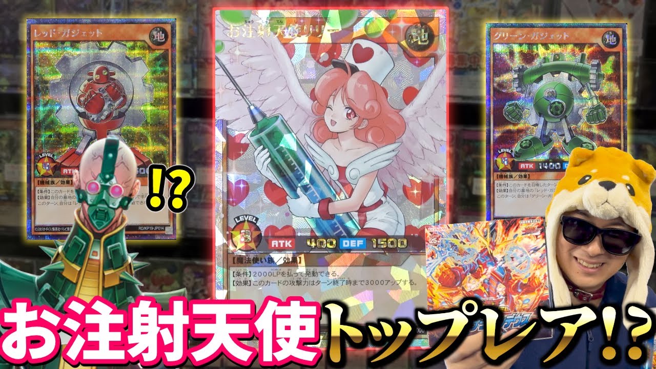 令和に「お注射天使リリー」がトップレアのパックが発売ってマジ