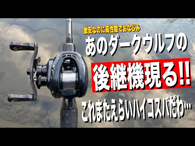 The successor to the super cheap Hi-Cosparile has arrived! This