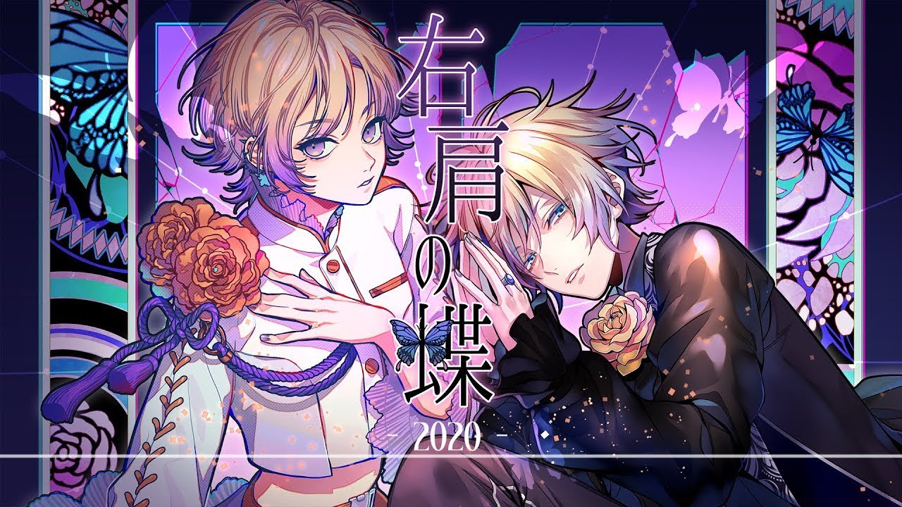 VALSHE】「右肩の蝶-2020-」LyricVideo【OFFICIAL】 - YouTube