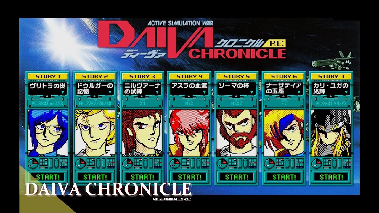 Demo】DAIVA CHRONICLE（オープニング集）レトロゲーム - YouTube