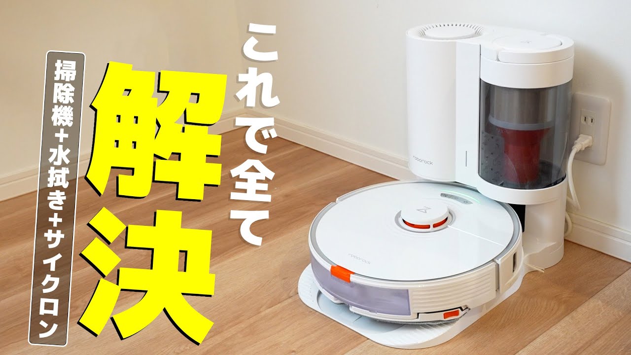 Equipped with a cyclone! The new generation robot vacuum cleaner