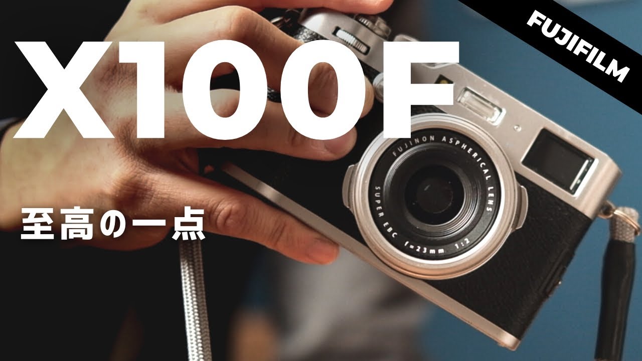 X100F、最高 - YouTube