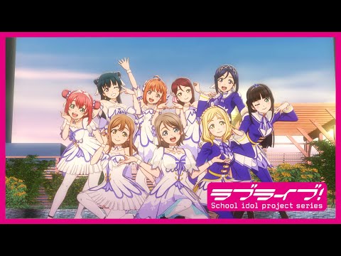ラブライブ！サンシャイン!! The School Idol Movie Over the Rainbow