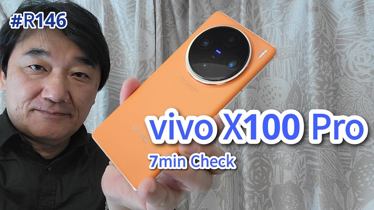 vivo X100 Proを7分でじっくり紹介 - YouTube